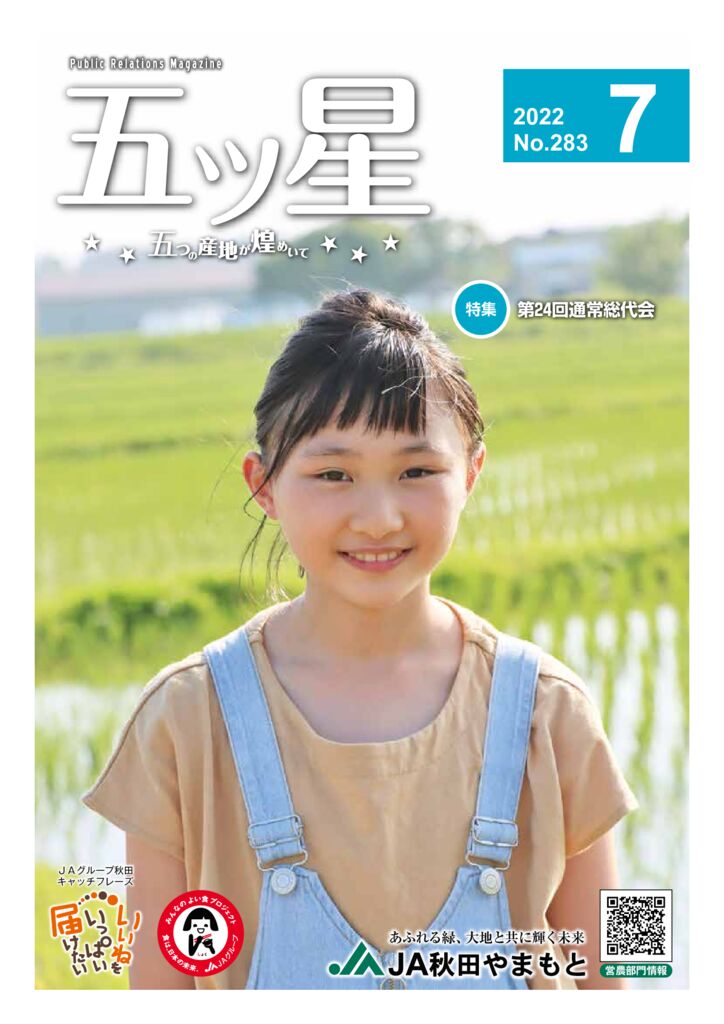 202207131133288817のサムネイル