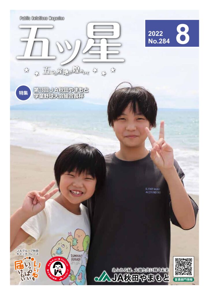 20220810165324797のサムネイル