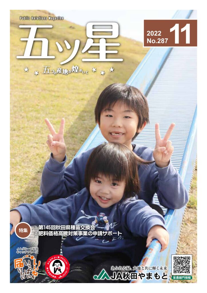 202211111305117607のサムネイル