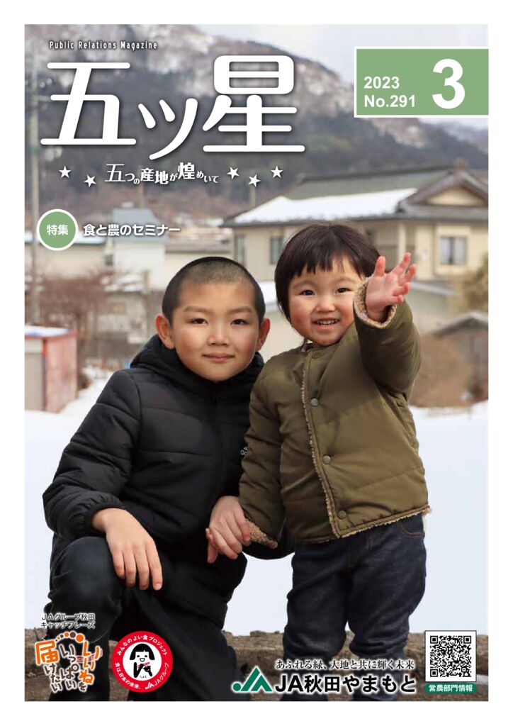 202303151248229849のサムネイル