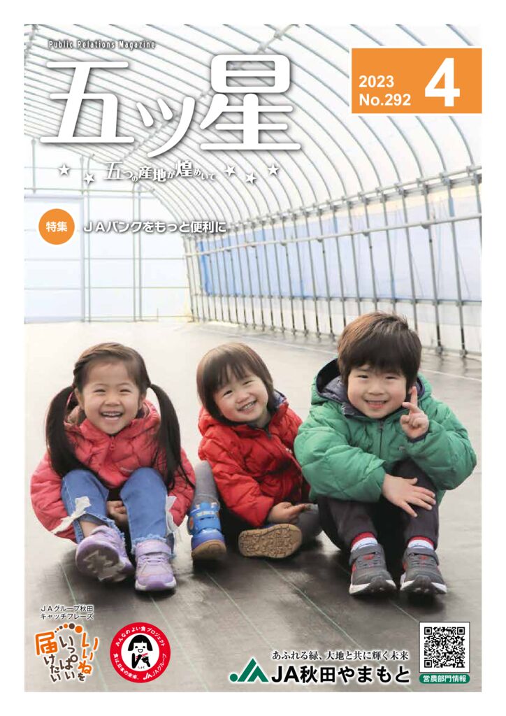 202304140827505499のサムネイル