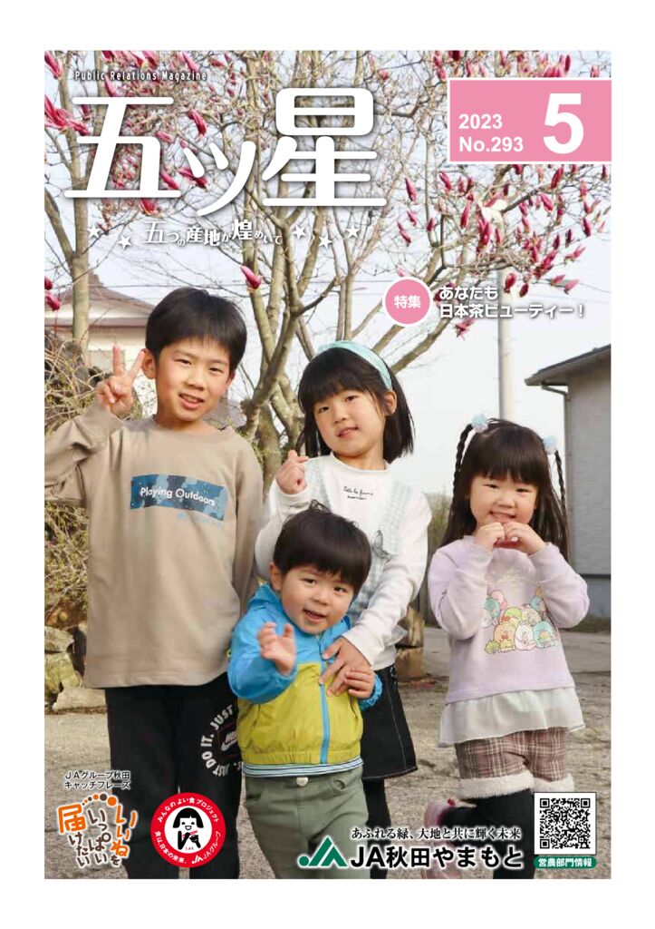 202305151131479200のサムネイル