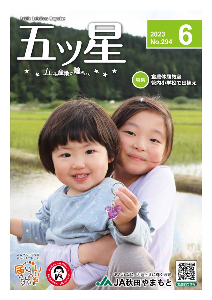 202306140840038210のサムネイル