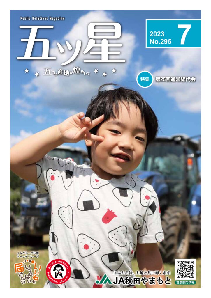202307111154142236のサムネイル