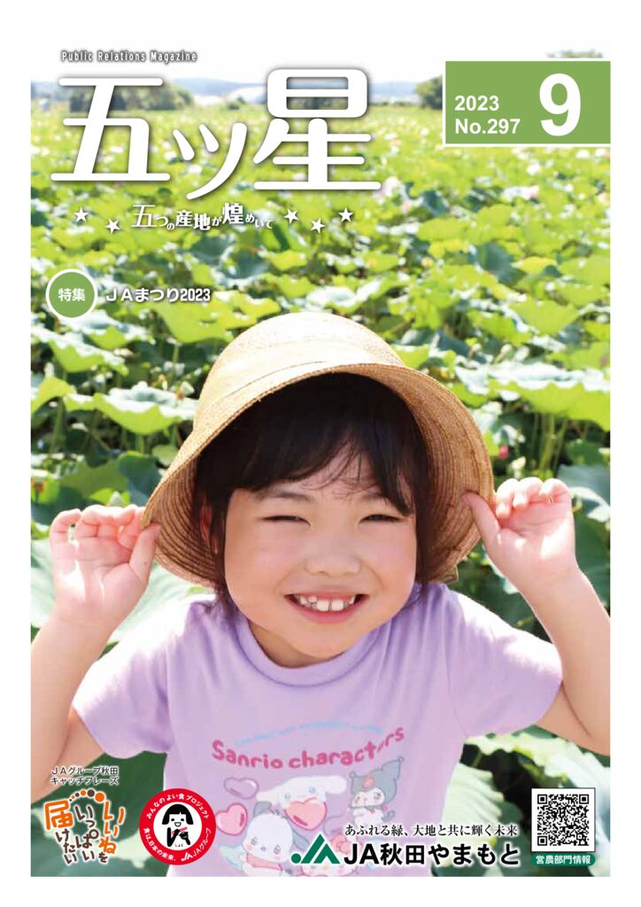 202309201536033951のサムネイル