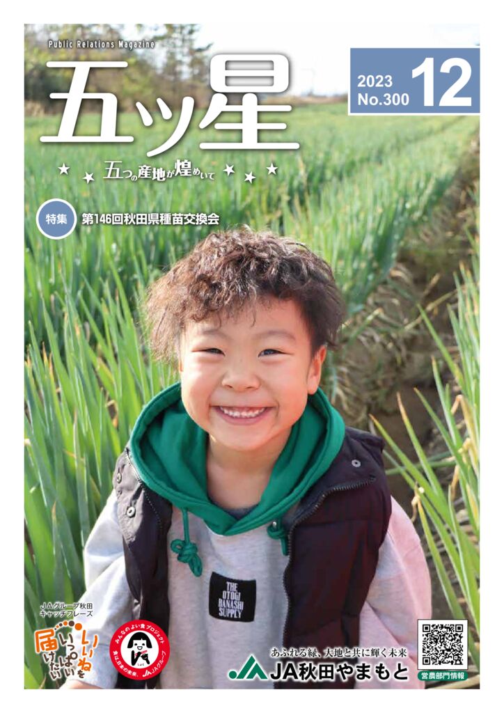 202312151748051386のサムネイル
