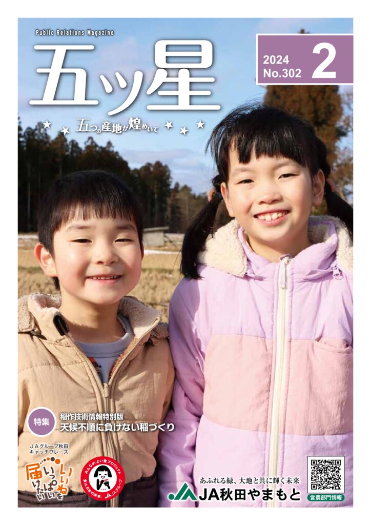 202402160928569205のサムネイル