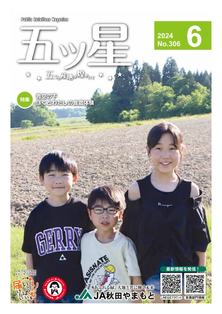 20240613171057887のサムネイル