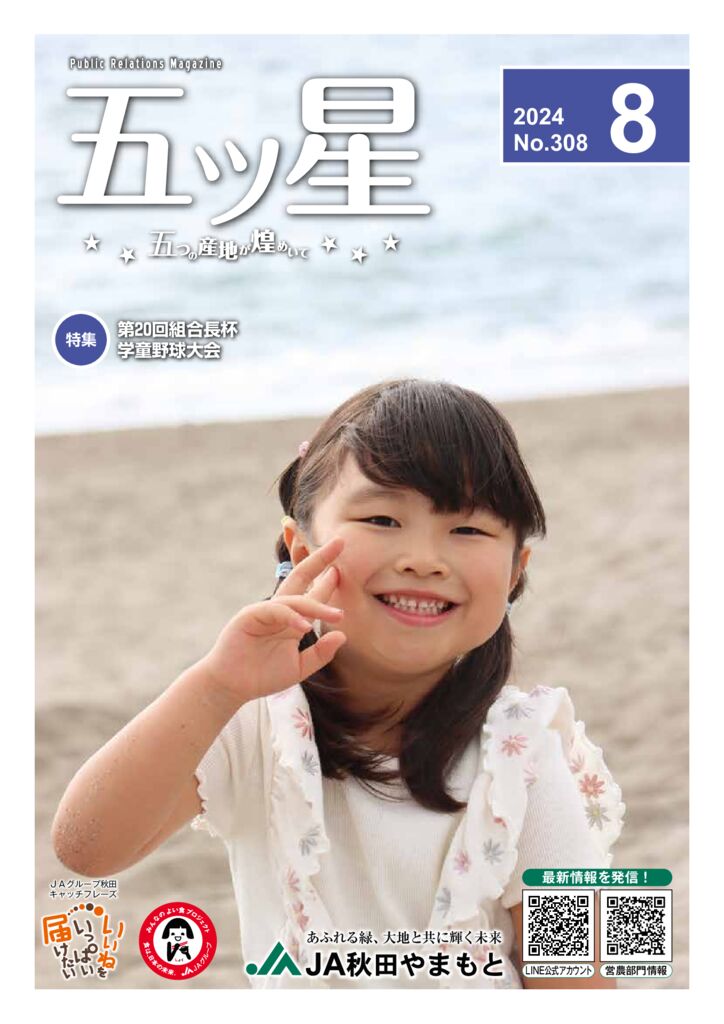 202408091607501381のサムネイル