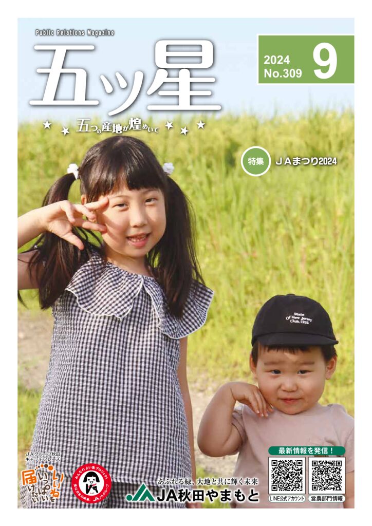 202409200859445507のサムネイル