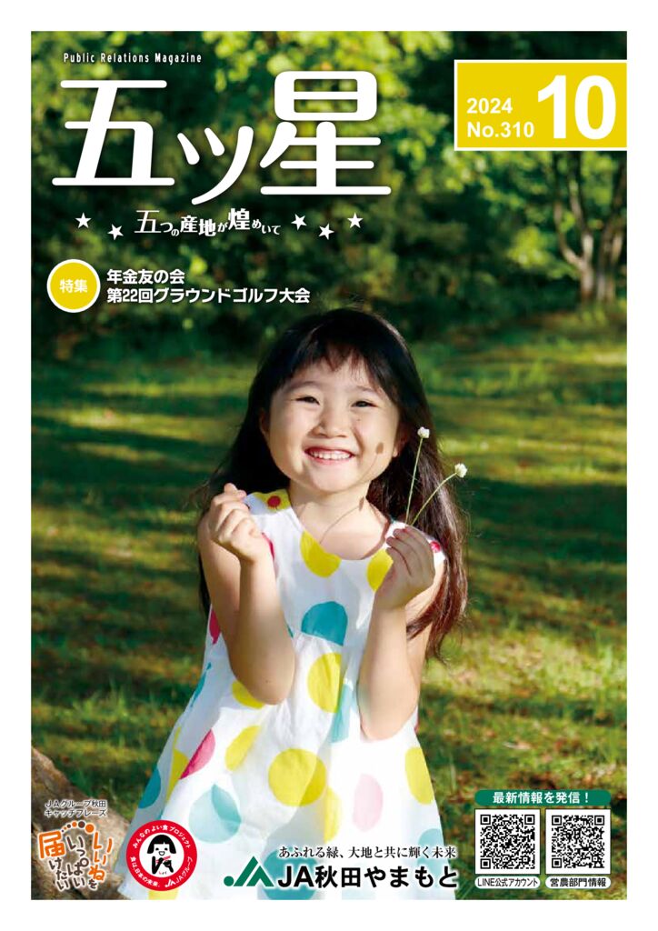 202410150926405265のサムネイル