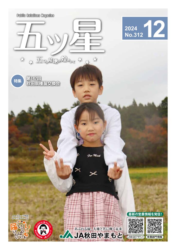 20241212113341873のサムネイル