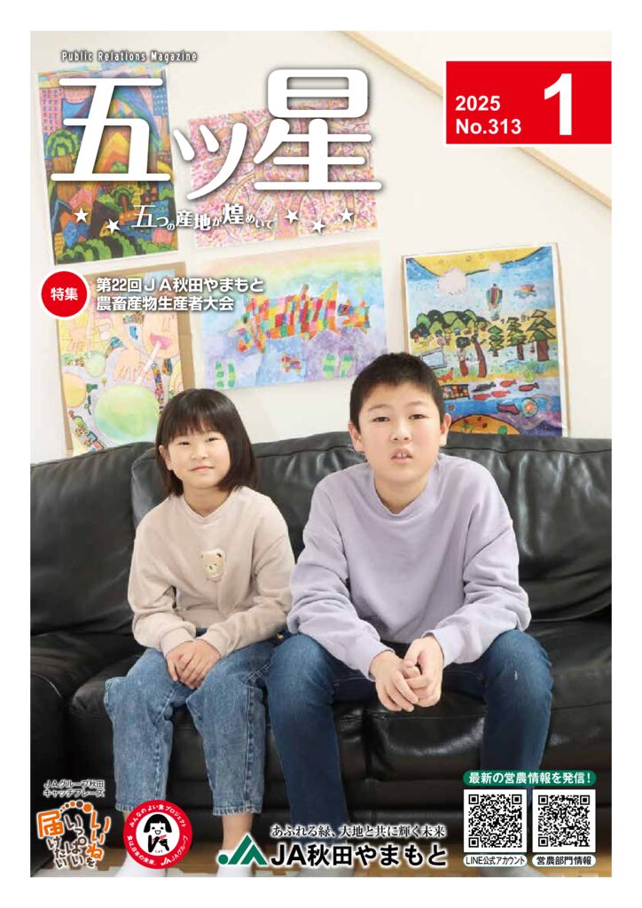 202501140927117818のサムネイル