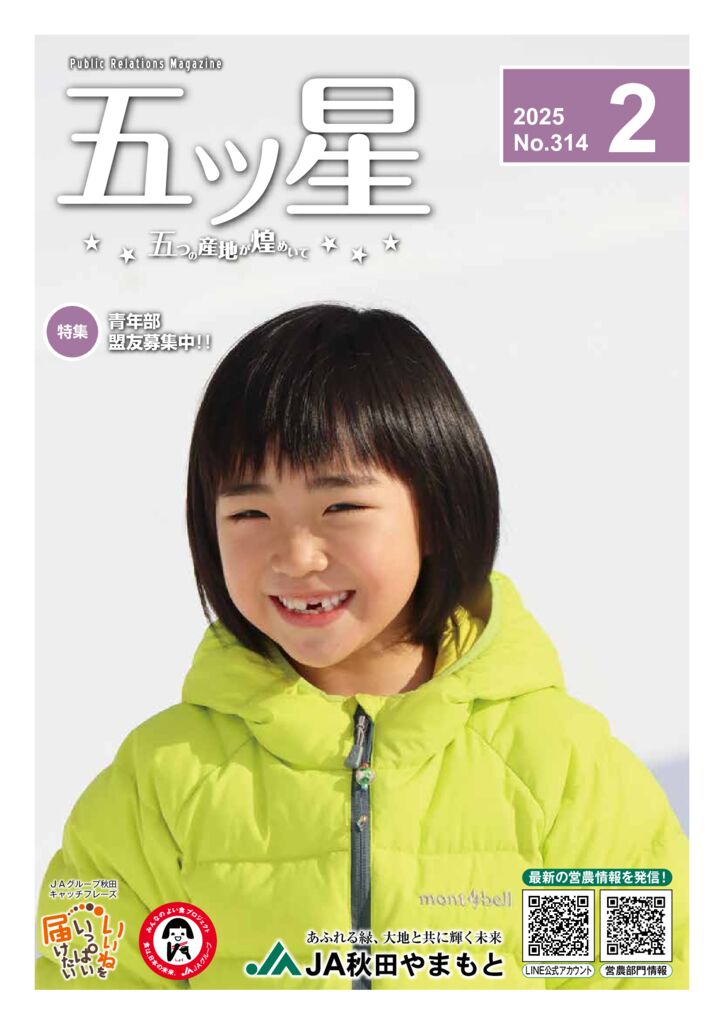 202502130912424489のサムネイル