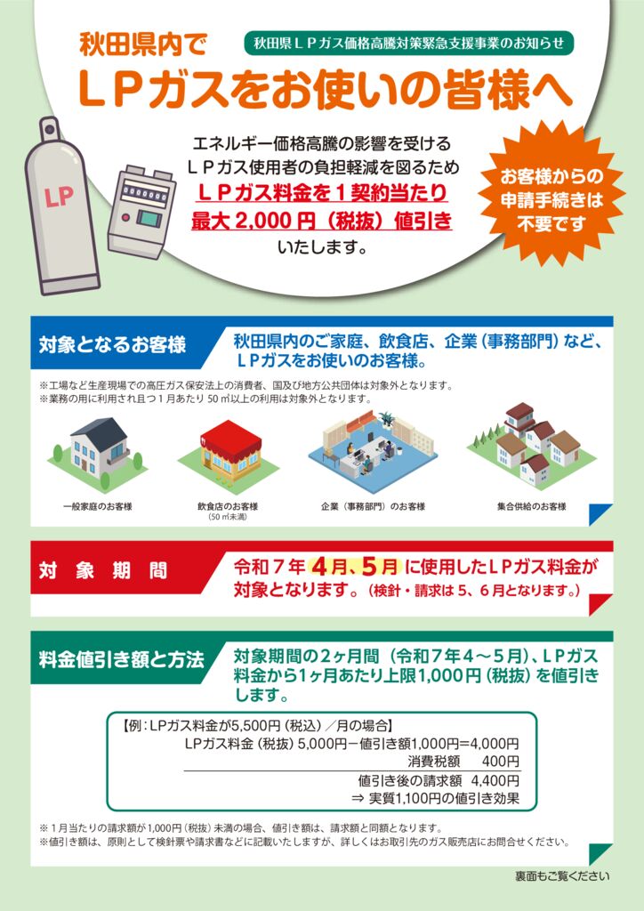202504020923568967のサムネイル
