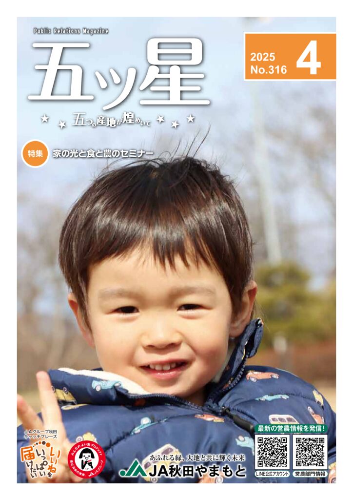 20250417のサムネイル